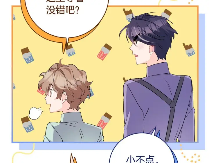 漫画《一切都在孩子脚下》第75话 情人节的巧克力第104张图