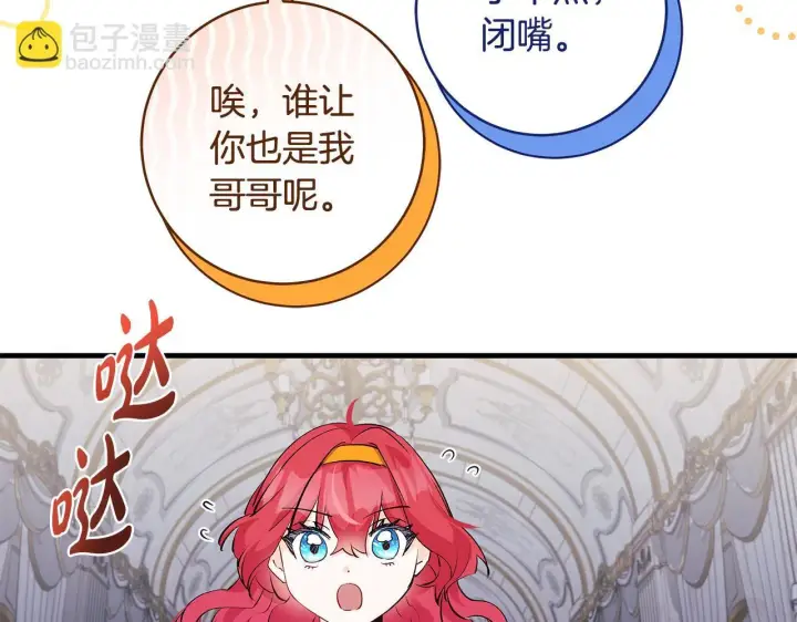 漫画《一切都在孩子脚下》第75话 情人节的巧克力第105张图