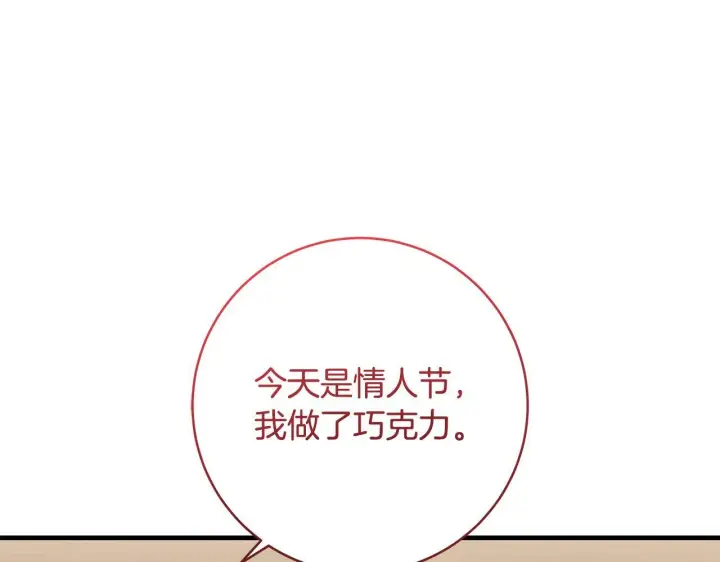 漫画《一切都在孩子脚下》第75话 情人节的巧克力第11张图