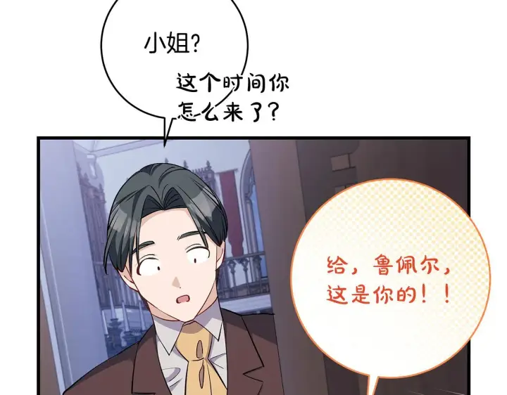 漫画《一切都在孩子脚下》第75话 情人节的巧克力第110张图