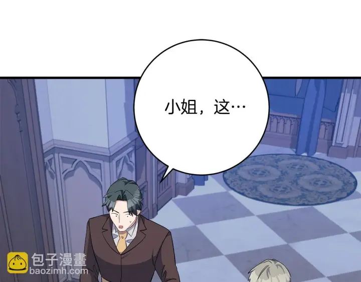漫画《一切都在孩子脚下》第75话 情人节的巧克力第113张图