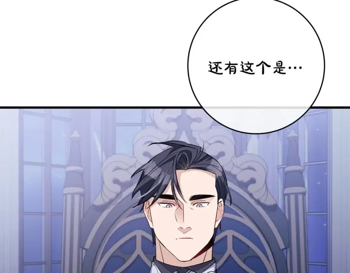 漫画《一切都在孩子脚下》第75话 情人节的巧克力第116张图