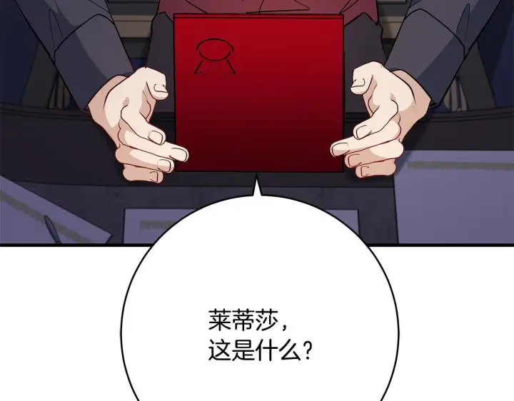 漫画《一切都在孩子脚下》第75话 情人节的巧克力第120张图