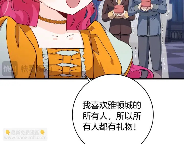 漫画《一切都在孩子脚下》第75话 情人节的巧克力第123张图