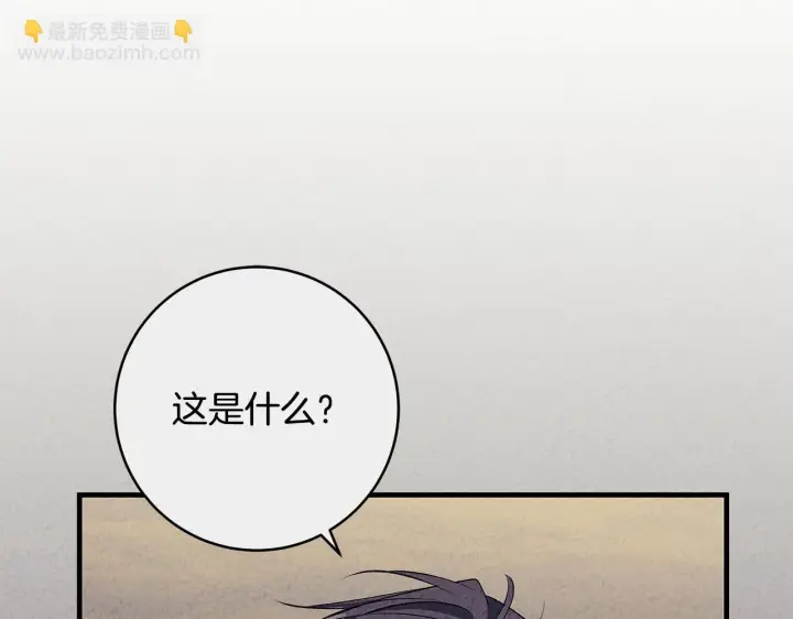 漫画《一切都在孩子脚下》第75话 情人节的巧克力第130张图
