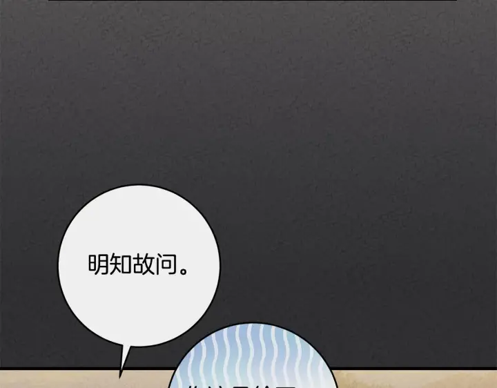 漫画《一切都在孩子脚下》第75话 情人节的巧克力第132张图