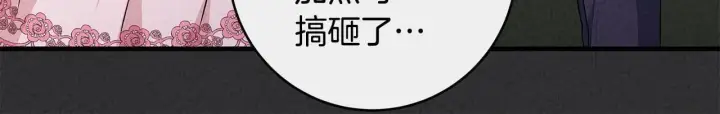漫画《一切都在孩子脚下》第75话 情人节的巧克力第134张图