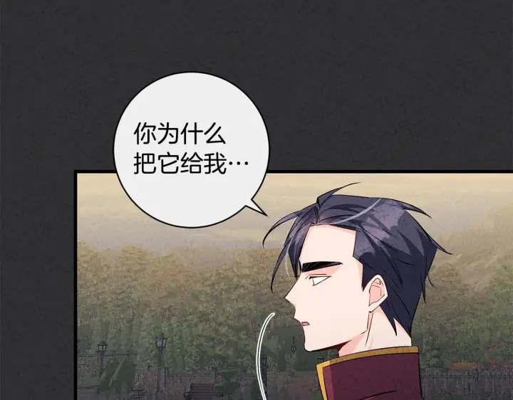 漫画《一切都在孩子脚下》第75话 情人节的巧克力第137张图