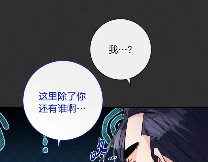 漫画《一切都在孩子脚下》第75话 情人节的巧克力第141张图
