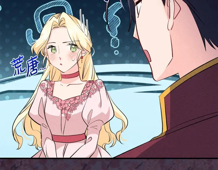 漫画《一切都在孩子脚下》第75话 情人节的巧克力第142张图
