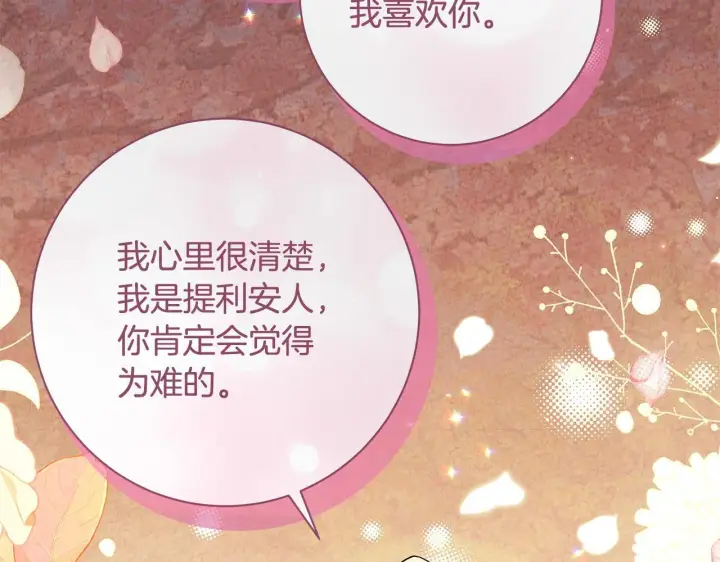 漫画《一切都在孩子脚下》第75话 情人节的巧克力第144张图