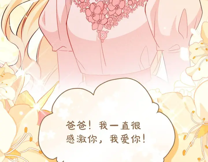 漫画《一切都在孩子脚下》第75话 情人节的巧克力第146张图