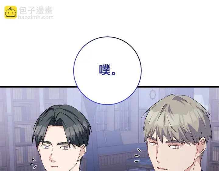 漫画《一切都在孩子脚下》第75话 情人节的巧克力第150张图