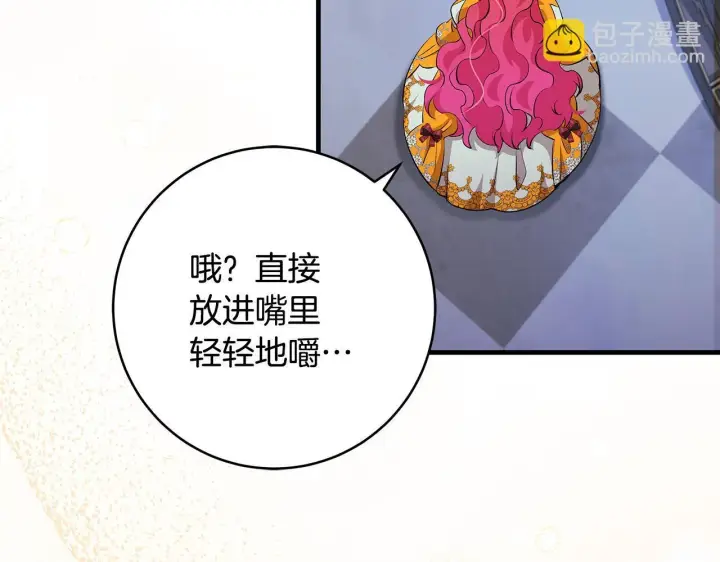 漫画《一切都在孩子脚下》第75话 情人节的巧克力第158张图