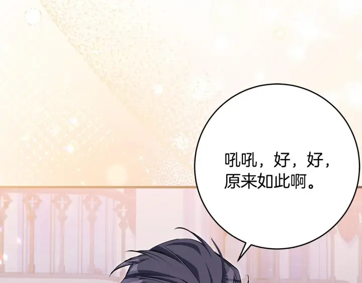 漫画《一切都在孩子脚下》第75话 情人节的巧克力第159张图