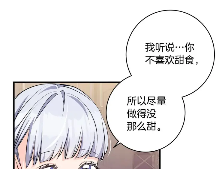 漫画《一切都在孩子脚下》第75话 情人节的巧克力第16张图