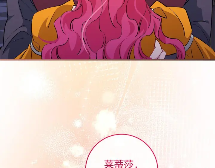 漫画《一切都在孩子脚下》第75话 情人节的巧克力第161张图