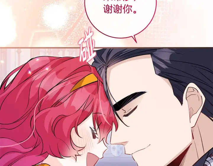 漫画《一切都在孩子脚下》第75话 情人节的巧克力第162张图
