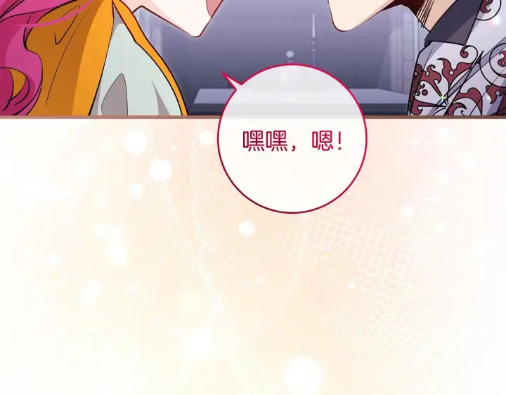 漫画《一切都在孩子脚下》第75话 情人节的巧克力第163张图