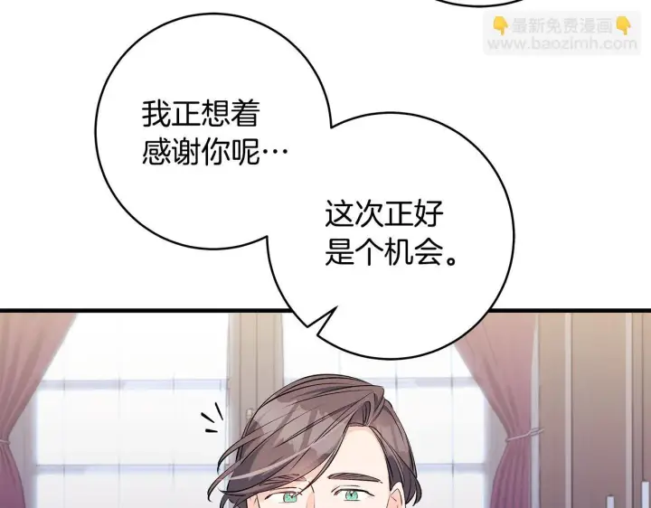 漫画《一切都在孩子脚下》第75话 情人节的巧克力第18张图