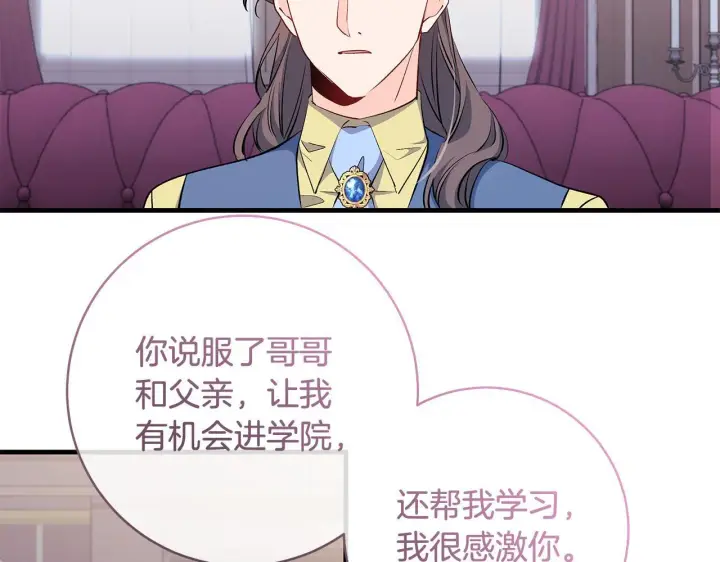 漫画《一切都在孩子脚下》第75话 情人节的巧克力第19张图