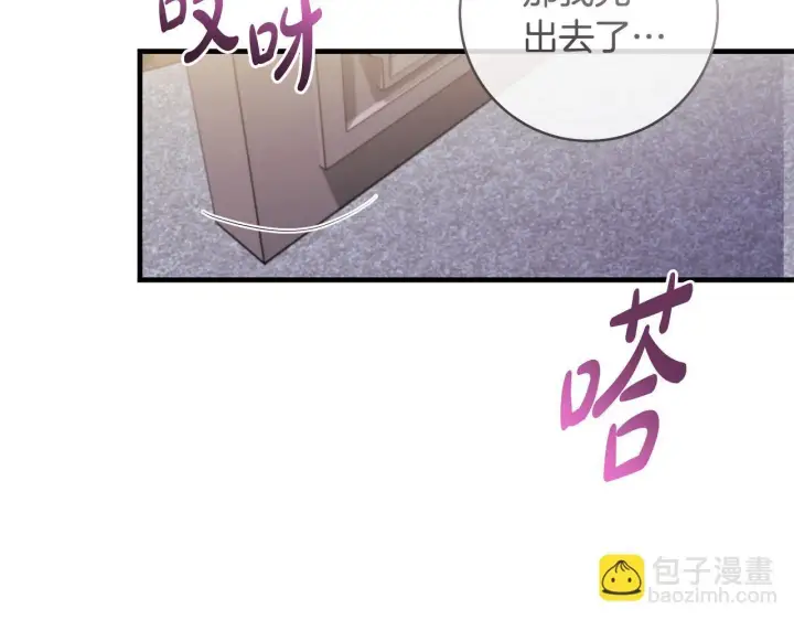 漫画《一切都在孩子脚下》第75话 情人节的巧克力第22张图