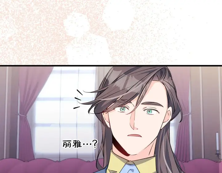漫画《一切都在孩子脚下》第75话 情人节的巧克力第26张图