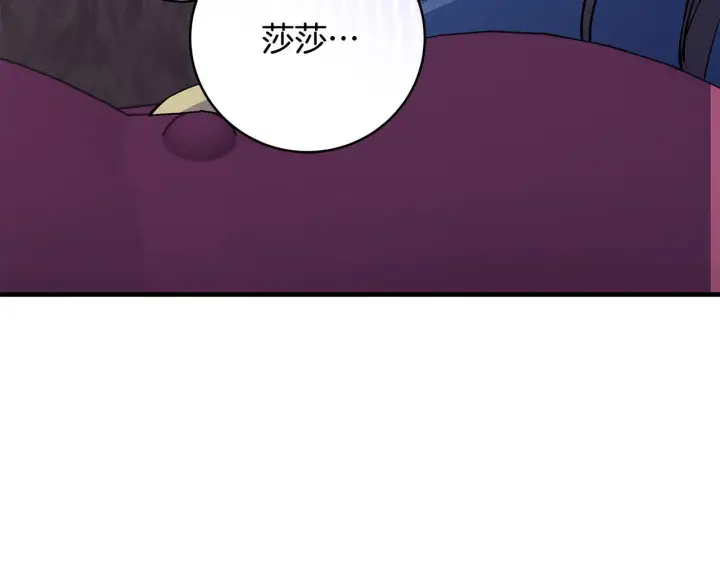 漫画《一切都在孩子脚下》第75话 情人节的巧克力第30张图
