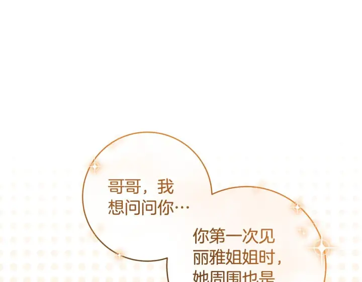 漫画《一切都在孩子脚下》第75话 情人节的巧克力第36张图