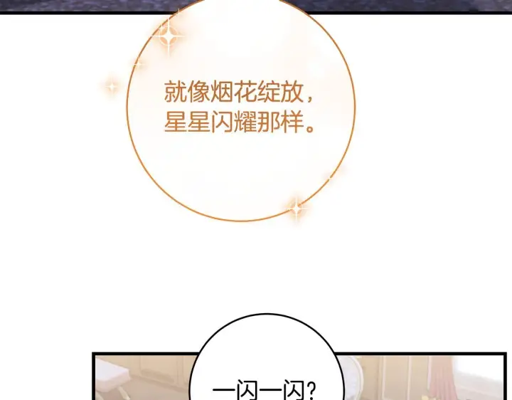 漫画《一切都在孩子脚下》第75话 情人节的巧克力第38张图