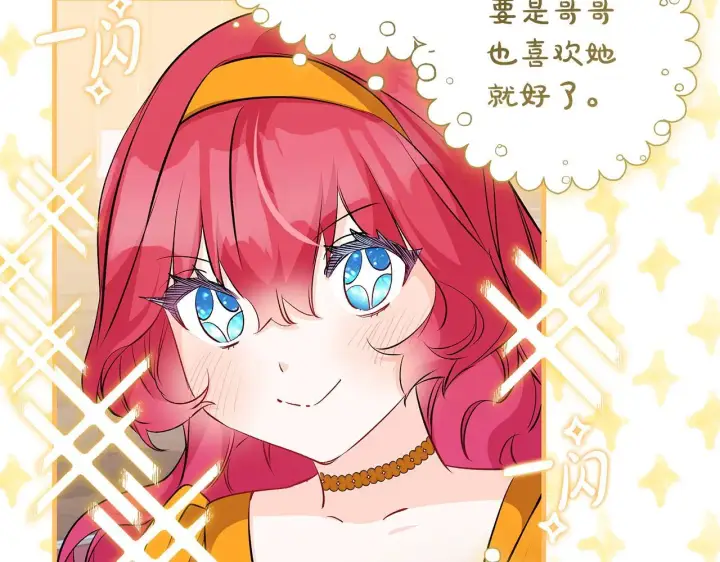漫画《一切都在孩子脚下》第75话 情人节的巧克力第41张图