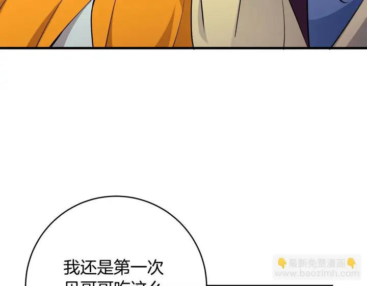 漫画《一切都在孩子脚下》第75话 情人节的巧克力第46张图