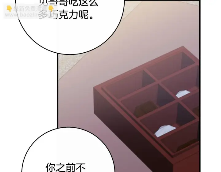 漫画《一切都在孩子脚下》第75话 情人节的巧克力第47张图