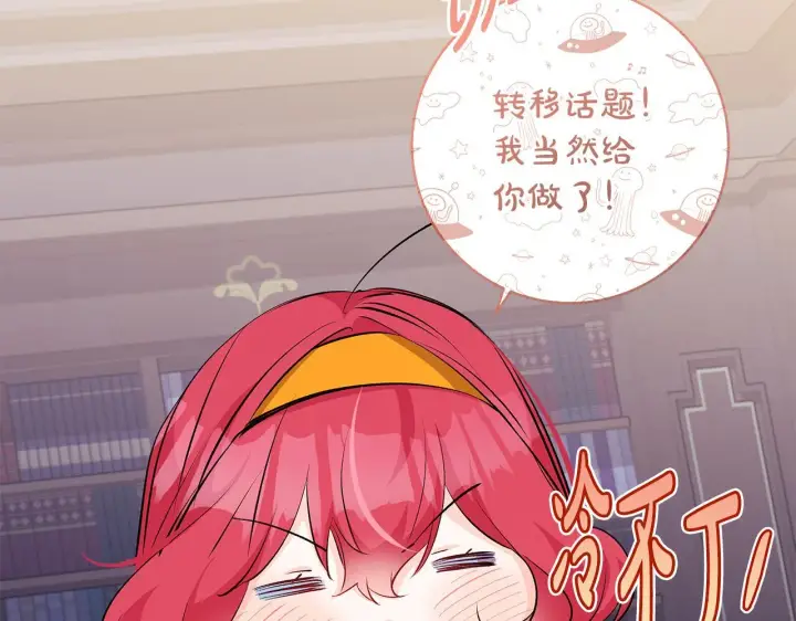 漫画《一切都在孩子脚下》第75话 情人节的巧克力第51张图