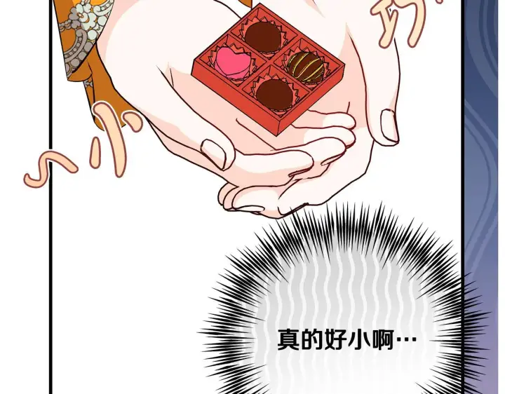 漫画《一切都在孩子脚下》第75话 情人节的巧克力第55张图