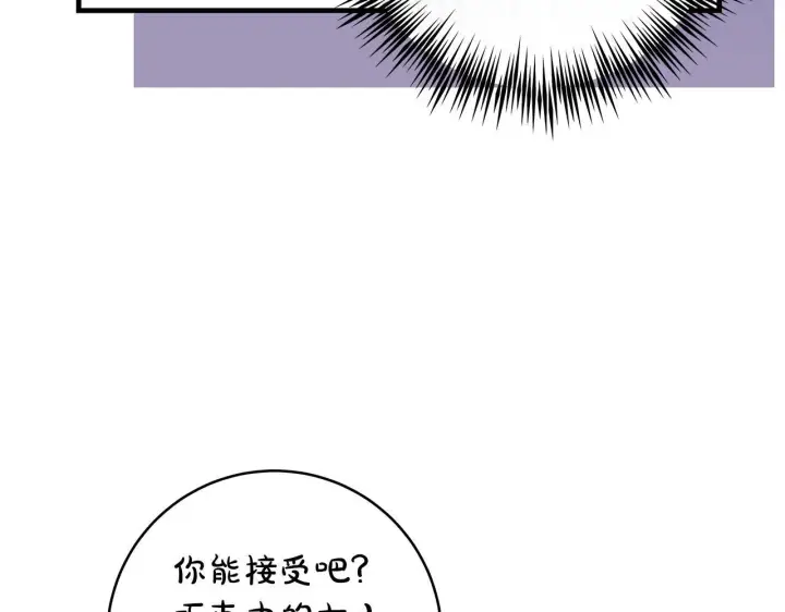 漫画《一切都在孩子脚下》第75话 情人节的巧克力第56张图