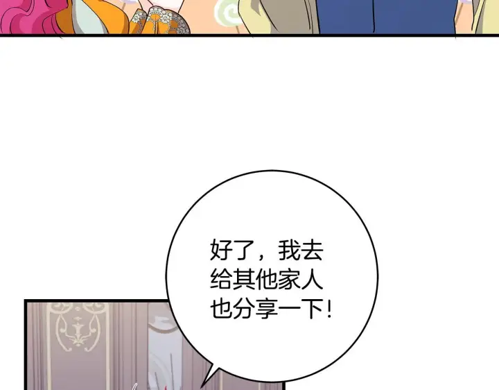 漫画《一切都在孩子脚下》第75话 情人节的巧克力第58张图