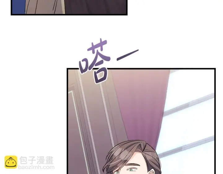 漫画《一切都在孩子脚下》第75话 情人节的巧克力第60张图