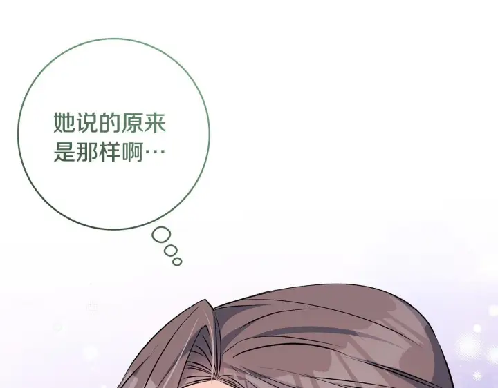 漫画《一切都在孩子脚下》第75话 情人节的巧克力第68张图