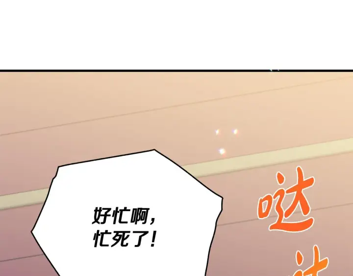 漫画《一切都在孩子脚下》第75话 情人节的巧克力第76张图