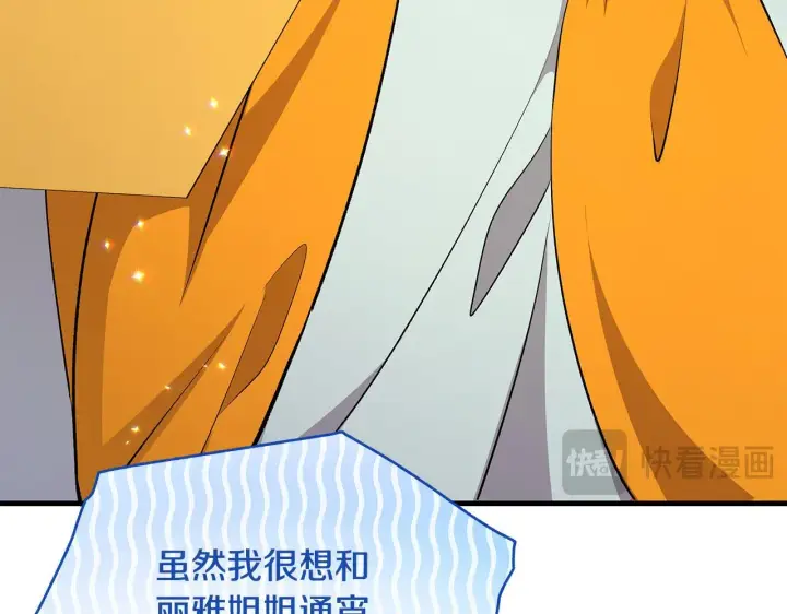 漫画《一切都在孩子脚下》第75话 情人节的巧克力第79张图