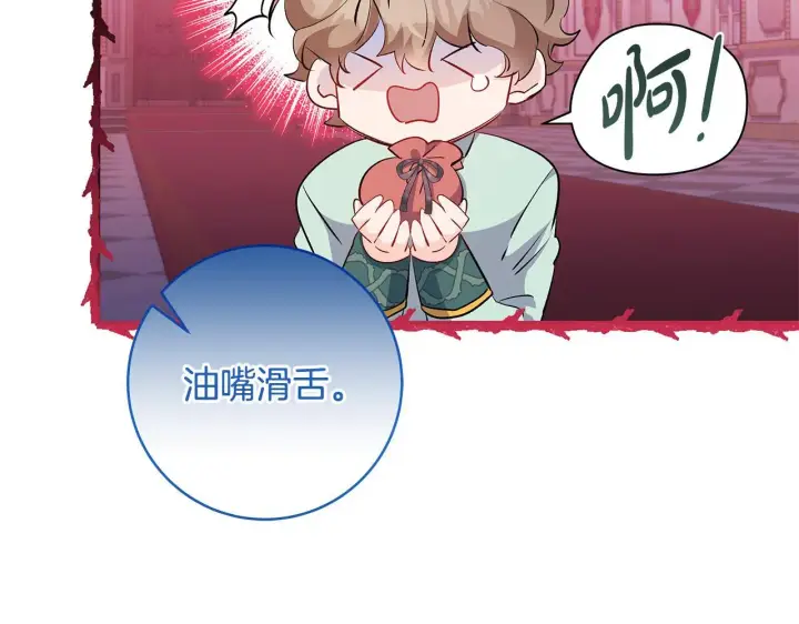 漫画《一切都在孩子脚下》第75话 情人节的巧克力第87张图