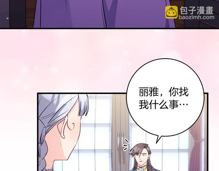 漫画《一切都在孩子脚下》第75话 情人节的巧克力第9张图