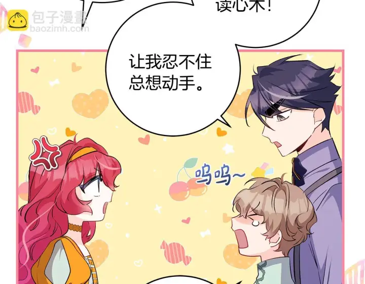 漫画《一切都在孩子脚下》第75话 情人节的巧克力第92张图