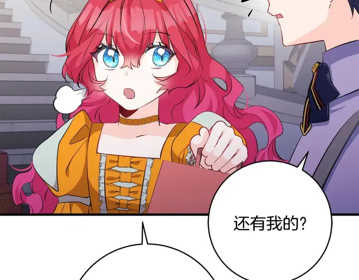 漫画《一切都在孩子脚下》第75话 情人节的巧克力第97张图