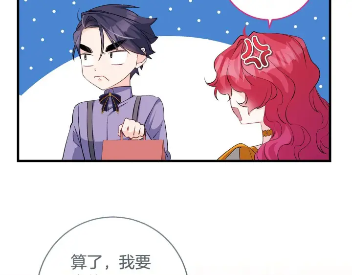 漫画《一切都在孩子脚下》第75话 情人节的巧克力第99张图