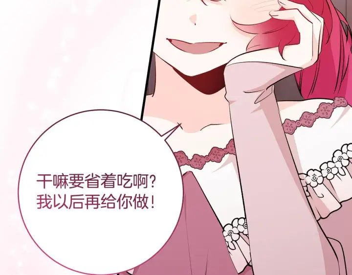 漫画《一切都在孩子脚下》第76话 幼稚鬼互不相让第10张图