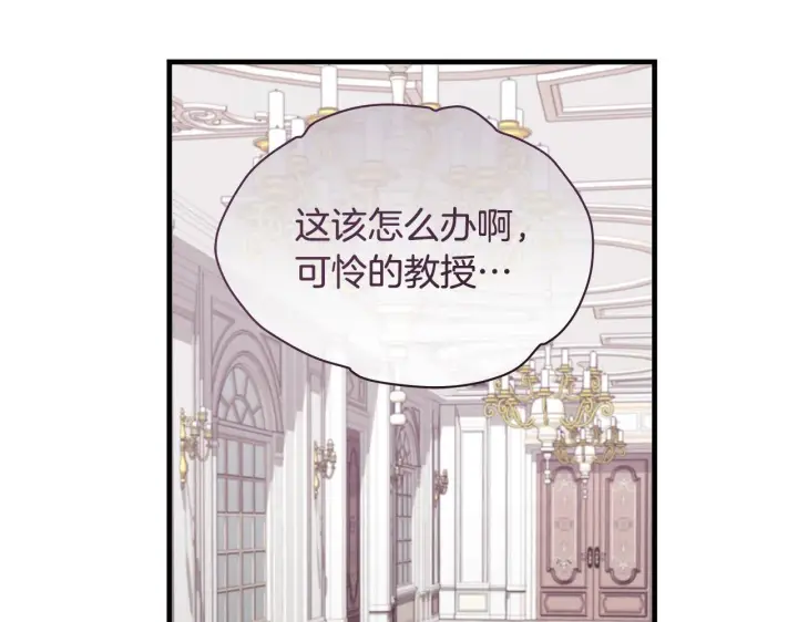 漫画《一切都在孩子脚下》第76话 幼稚鬼互不相让第102张图