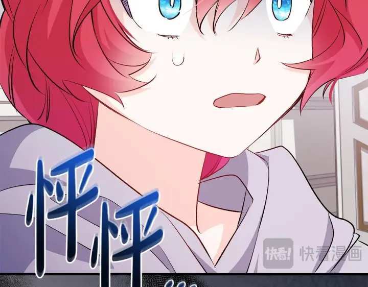 漫画《一切都在孩子脚下》第76话 幼稚鬼互不相让第108张图