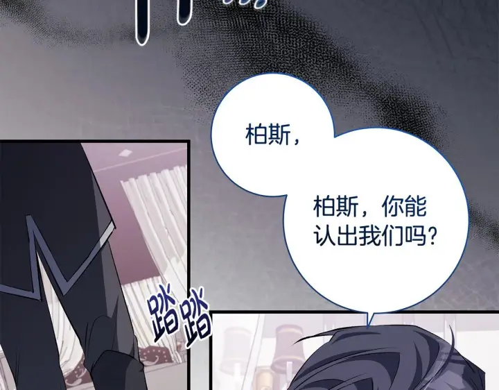 漫画《一切都在孩子脚下》第76话 幼稚鬼互不相让第109张图